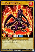 ザ・ファイアドラゴン