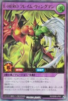 ラッシュデュエル　E・HERO バースト・ウィングマン オーバーラッシュレア E・HERO バースト・ウィングマン – 遊戯王ラッシュデュエルまとめ