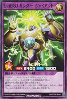 E・HERO　バースト・ウィングマン　オーバーラッシュ E・HERO バースト・ウィングマン | 遊戯王ラッシュデュエルまとめ