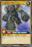 Ｅ・ＨＥＲＯ　クレイマン