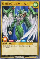 Ｅ・ＨＥＲＯ　フェザーマン