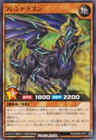 フレンドラゴン