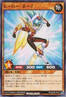 ヒーロー・ボーイ