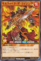 ギルフォード・ザ・ライジング