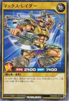 マックス・レイダー