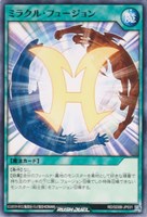 ミラクル・フュージョン
