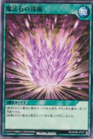 【遊戯王ＲＤ】ノーマル◇魔法石の採掘