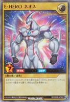 Ｅ・ＨＥＲＯ　ネオス