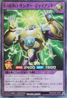 Ｅ・ＨＥＲＯ　サンダー・ジャイアント