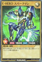 Ｅ・ＨＥＲＯ　スパークマン