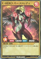 Ｅ・ＨＥＲＯ　バーストレディ