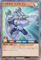 Ｅ・ＨＥＲＯ　バブルマン