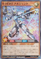 R・HERO アルジェント