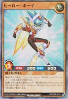 ヒーロー・ボーイ