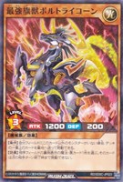 最強旗獣ボルトライコーン
