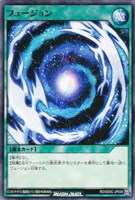 フュージョン