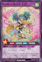 ハーピィ・カーラ・ＣＤ