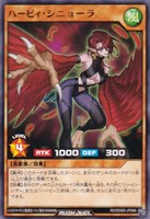 ハーピィ・シニョーラ