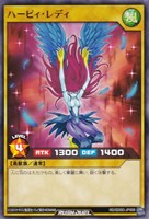 ハーピィ・レディ