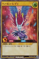 ハーピィ・レディ