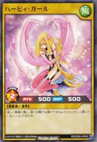 ハーピィ・ガール