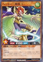 ハーピィ三姉妹［Ｌ］