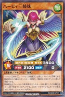 ハーピィ三姉妹