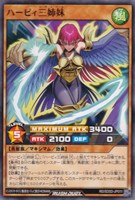 ハーピィ三姉妹