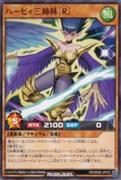 ハーピィ三姉妹［Ｒ］