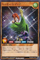 【遊戯王ＲＤ】ノーマル◇ハーピィ・レディ２