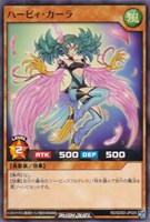 ハーピィ・カーラ