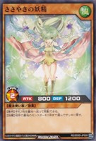 【遊戯王ＲＤ】ノーマル◇ささやきの妖精