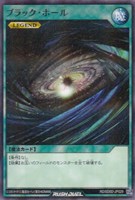 ブラック・ホール