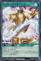 ハーピィズフルドレス