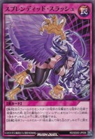 スプレンディッド・スラッシュ