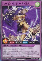 ハーピィ・レジーナ・ＳＡ