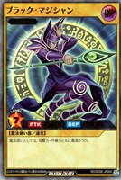 ブラック・マジシャン