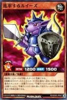 【遊戯王ＲＤ】ノーマル◇進軍するルイーズ