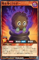 闇を導くクリボー