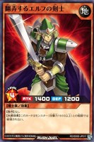 翻弄するエルフの剣士