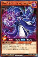 ダークネス・フォーシーカー