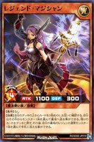 レジェンド・マジシャン