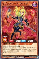 セブンスロード・ウィッチ