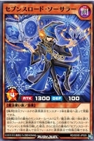 セブンスロード・ソーサラー