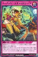 ノーバディ・スキャットシーフ