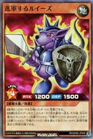 【遊戯王ＲＤ】スーパーレア◇進軍するルイーズ