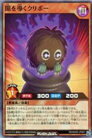 闇を導くクリボー