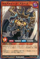 【遊戯王ＲＤ】ノーマルパラレル◇クリアトゥーラ・ブラーゾ