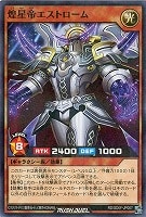 【遊戯王ＲＤ】ノーマルパラレル◇煌星帝エストローム