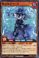 【遊戯王ＲＤ】ノーマル◇賢帝家臣ツーゼ